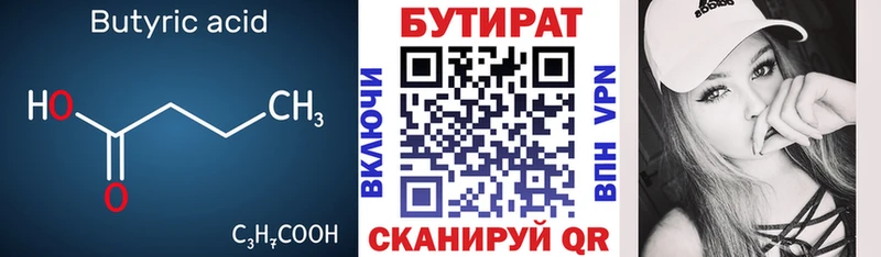 БУТИРАТ буратино  маркетплейс формула  Керчь 