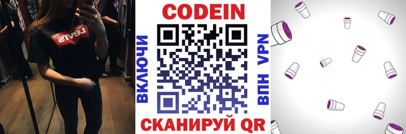 Кодеин напиток Lean (лин)  blacksprut сайт  Керчь  где можно купить наркотик 